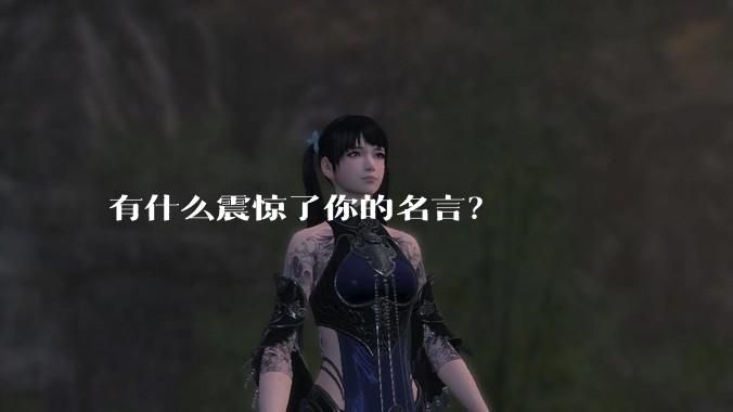 有什么震惊了你的名言？